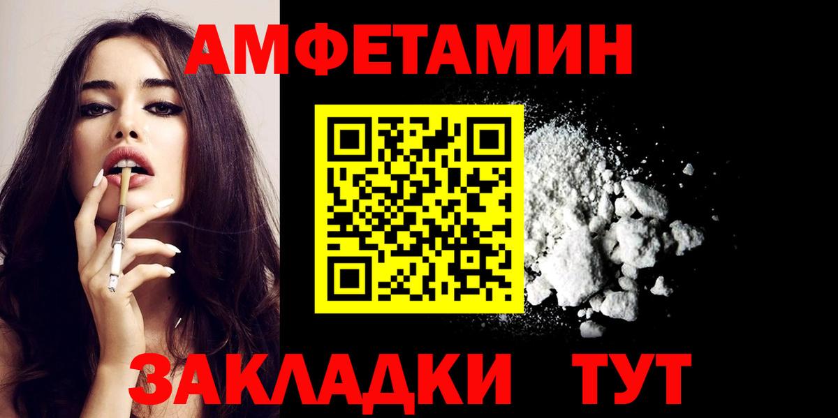 Хабаровск  Амфетамин Premium  АМФ  Вход с VPN 
