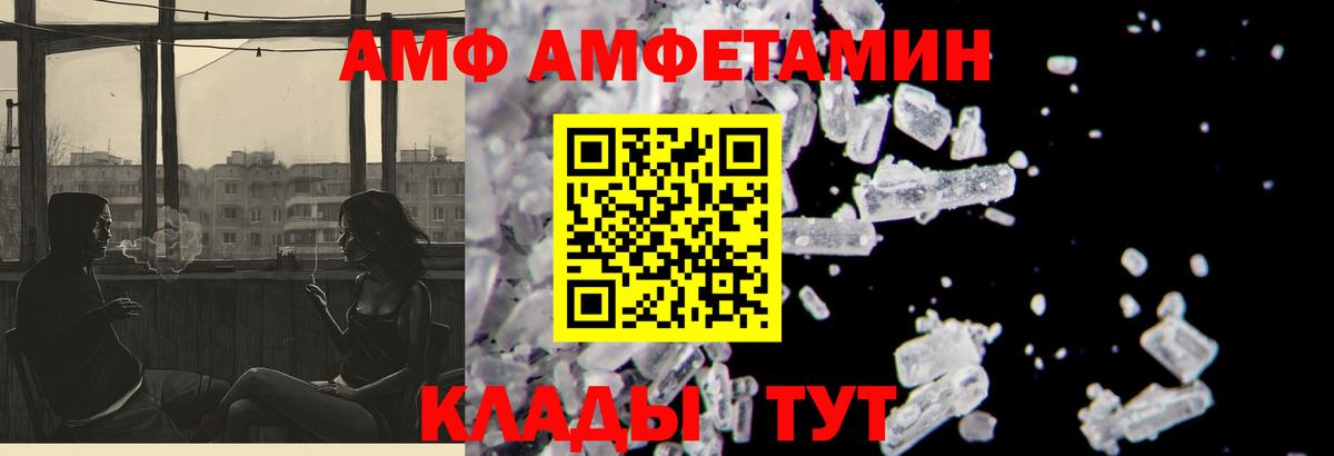 Амфетамин Premium Хабаровск