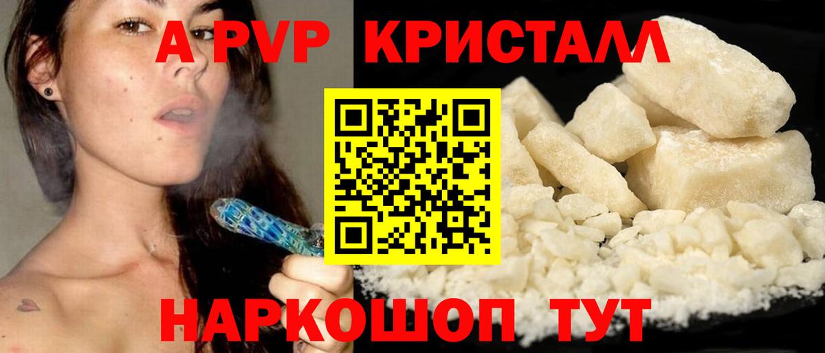 Alpha-PVP VHQ  где можно купить наркотик  Хабаровск  А ПВП Соль  Вход с VPN  Alpha-PVP 