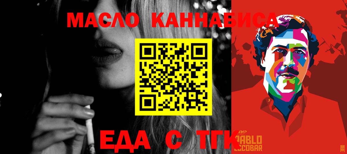 Хабаровск  Canna-Cookies марихуана  Вход с VPN 
