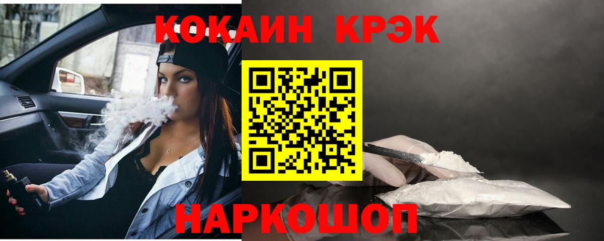 Cocaine FishScale  Кокаин  хочу наркоту  Вход с VPN  COCAIN Боливия  Хабаровск 