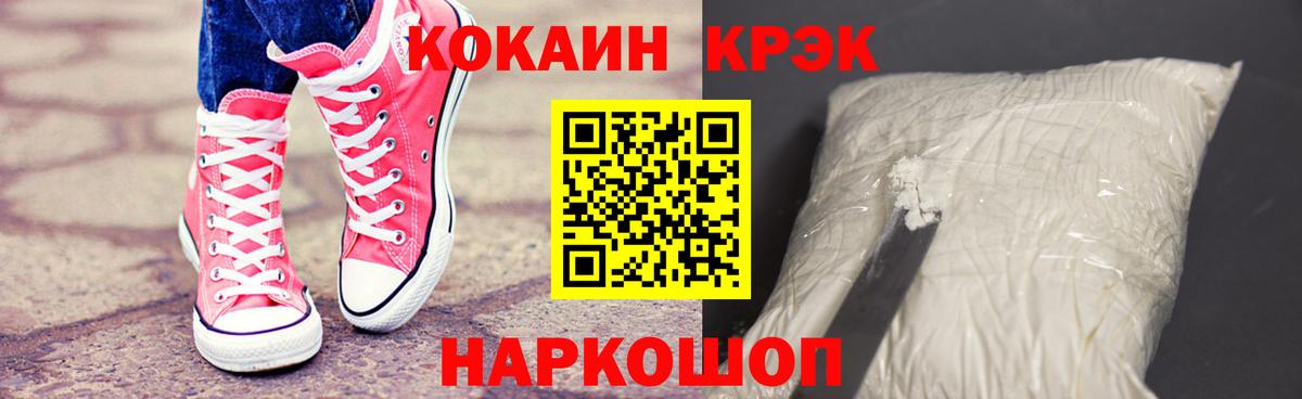 Cocaine 98% Хабаровск