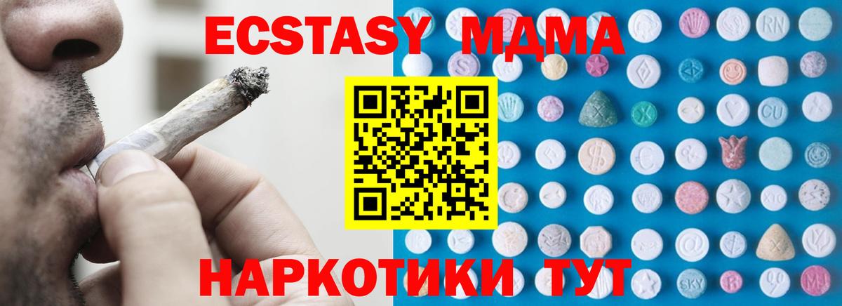 Экстази  Экстази mix  Хабаровск  Вход с VPN  ОМГ ОМГ ТОР  ЭКСТАЗИ Philipp Plein 