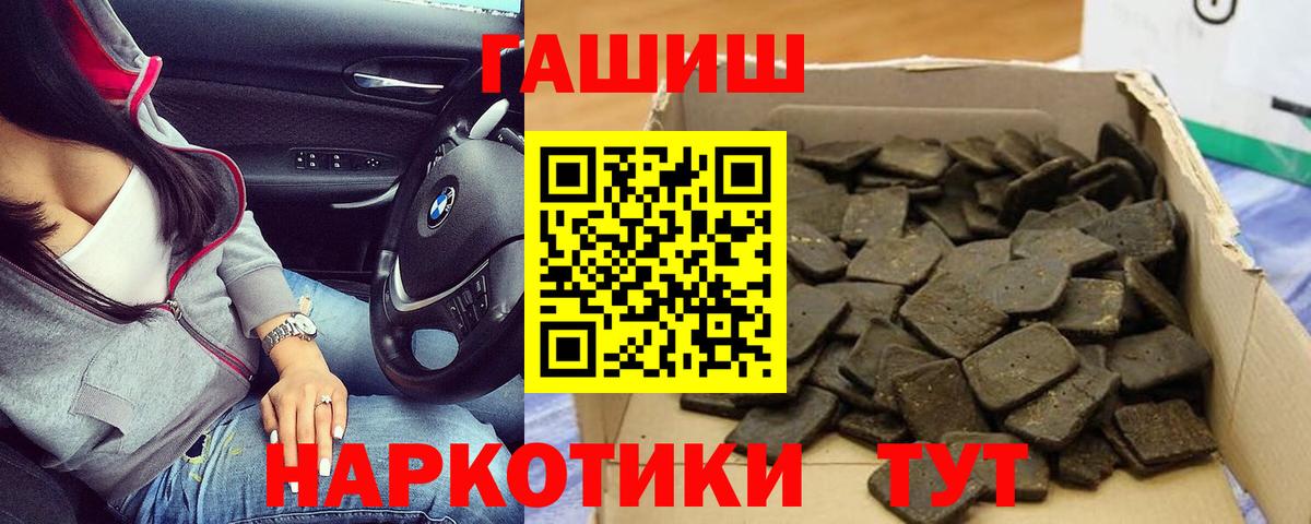 Гашиш ice o lator Хабаровск