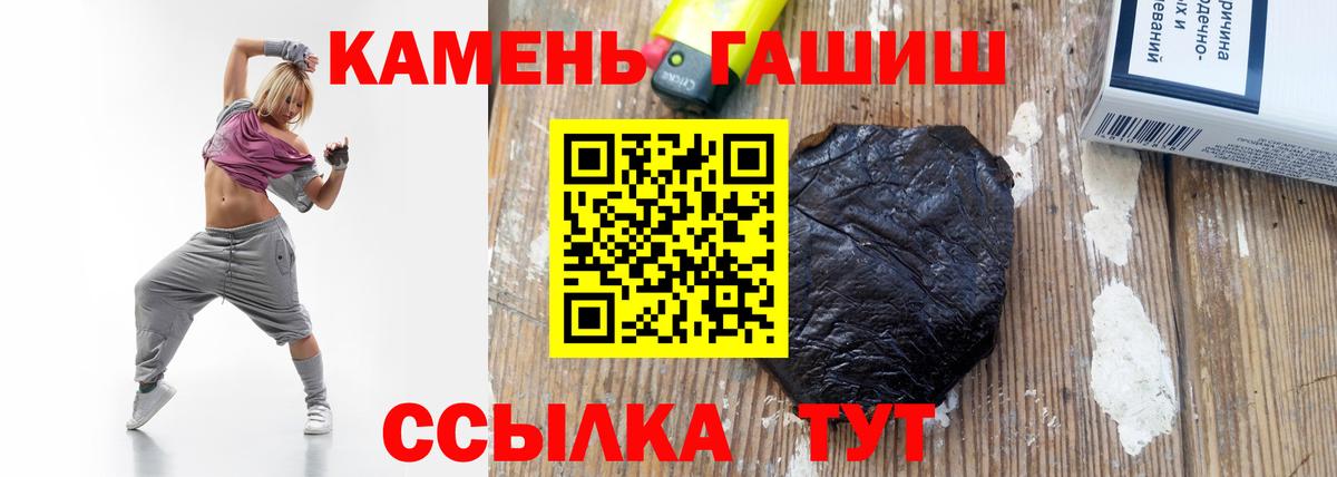 Хабаровск  ГАШИШ индика сатива  ГАШИШ  Вход с VPN 