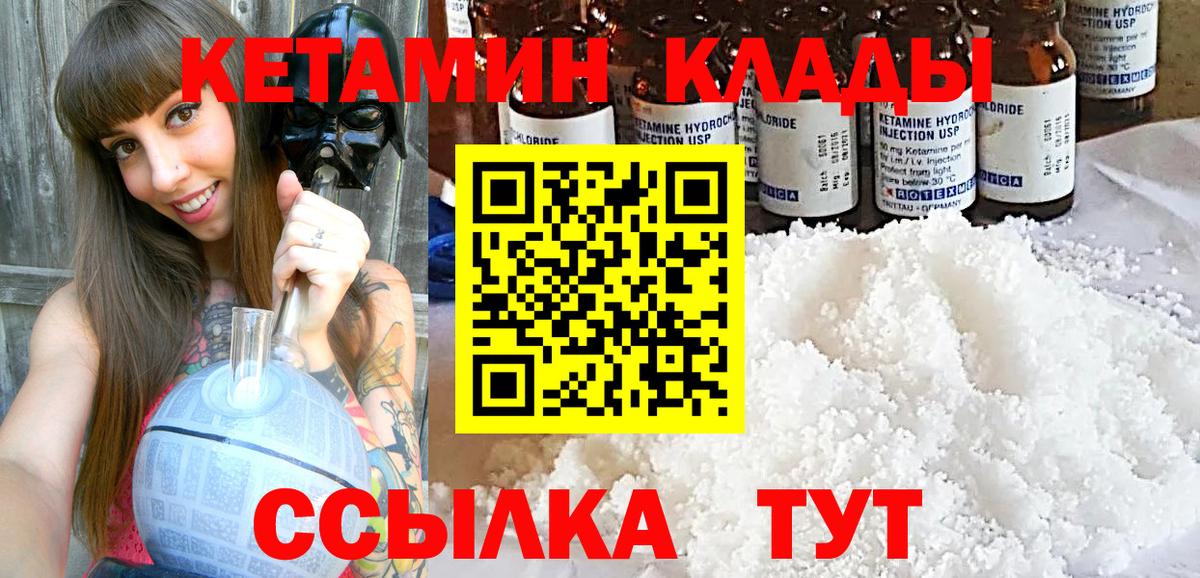 сайты даркнета клад  КЕТАМИН VHQ  Вход с VPN  Хабаровск  КЕТАМИН VHQ 