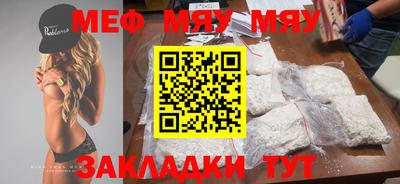 мяу мяу мука Нарткала