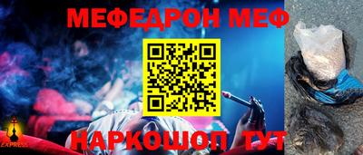 мяу мяу мука Наро-Фоминск
