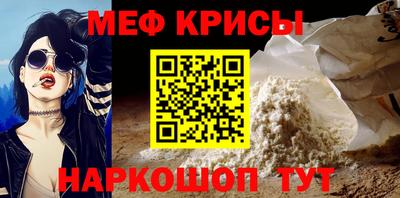 мяу мяу мука Наро-Фоминск