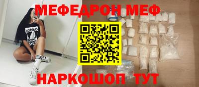 мяу мяу мука Наро-Фоминск