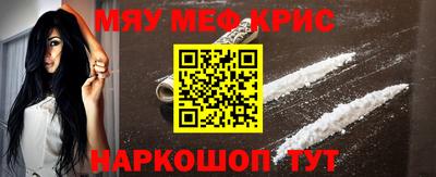мяу мяу мука Наро-Фоминск