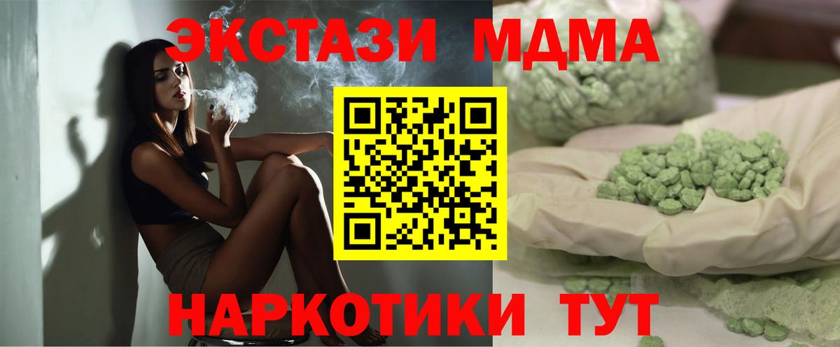 МДМА crystal  MDMA crystal  Хабаровск  Вход с VPN 