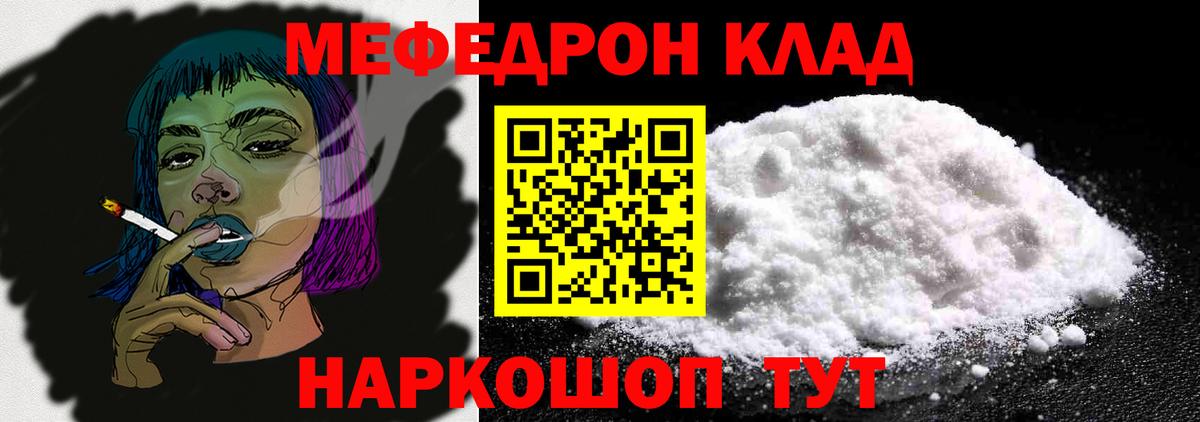 Мефедрон мяу мяу  Вход с VPN  Хабаровск 