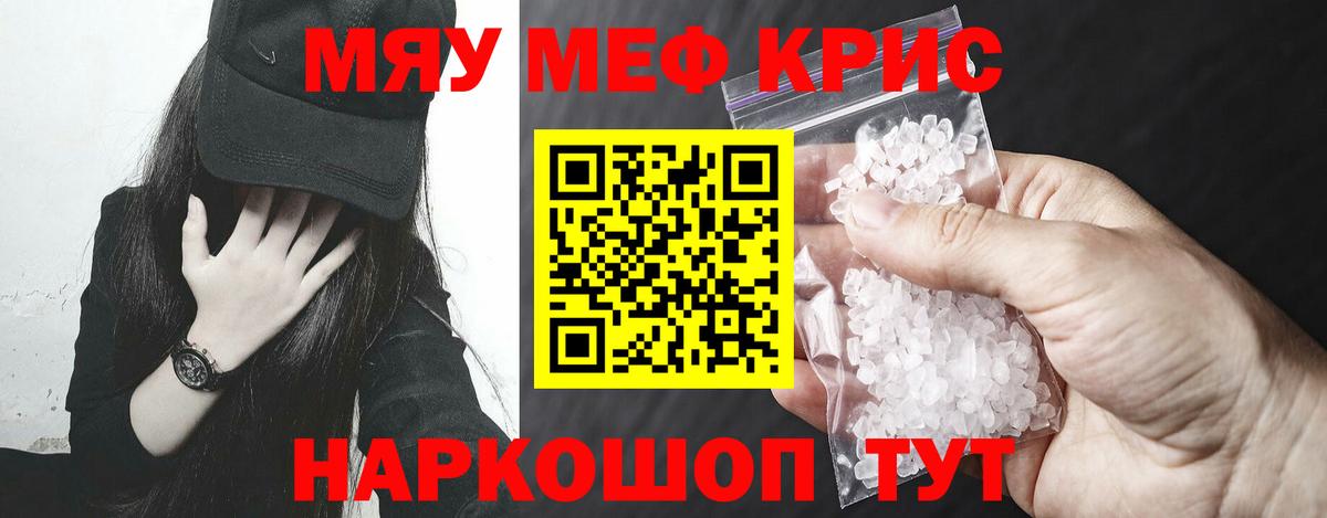 Меф Хабаровск