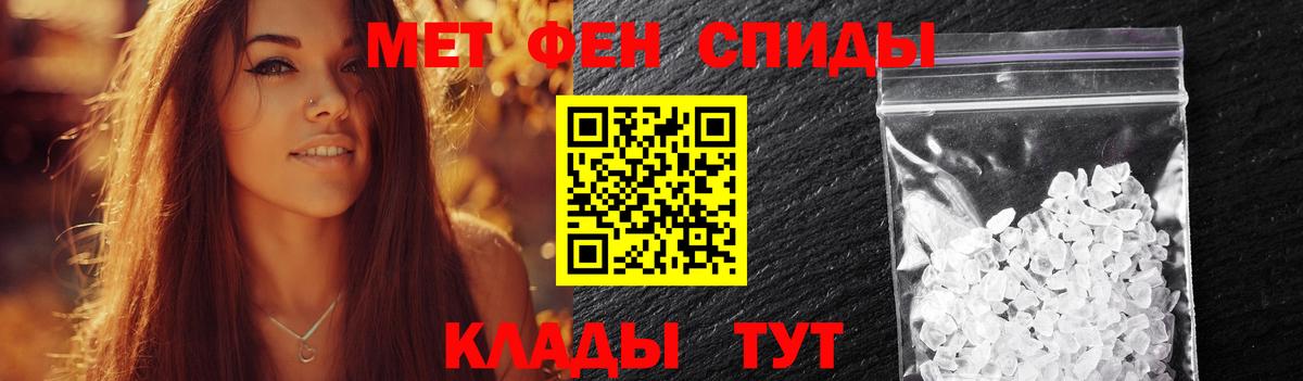 Хабаровск  Метамфетамин витя  МЕТАМФЕТАМИН  Вход с VPN  Метамфетамин витя 
