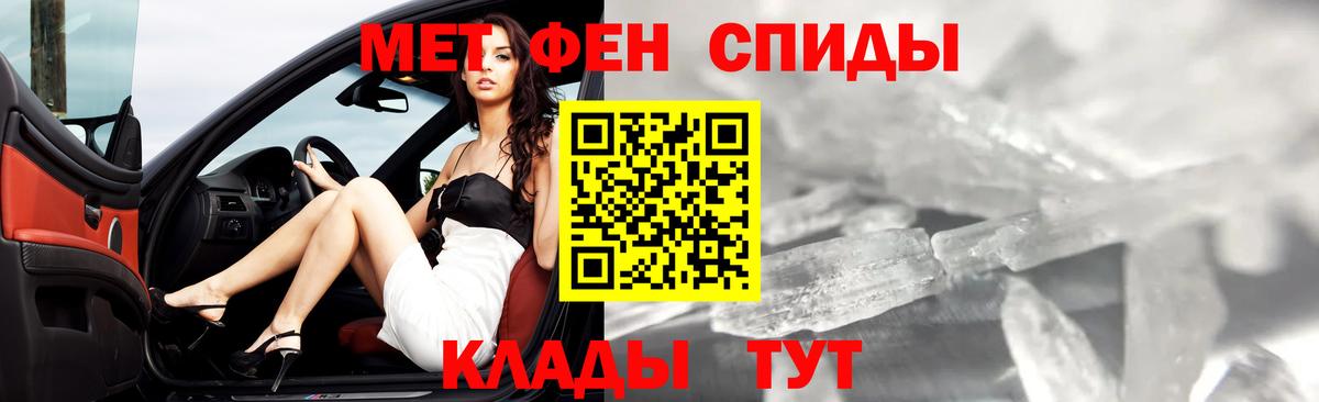 МЕТАМФЕТАМИН мет Хабаровск