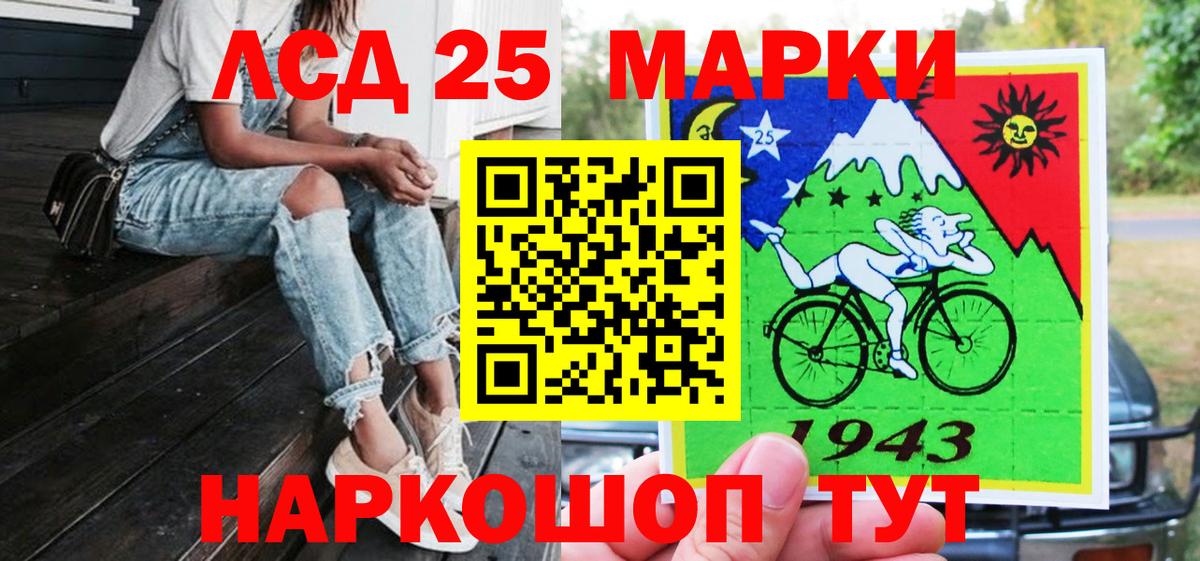 Хабаровск  Марки 25I-NBOMe 1500мкг  Вход с VPN 