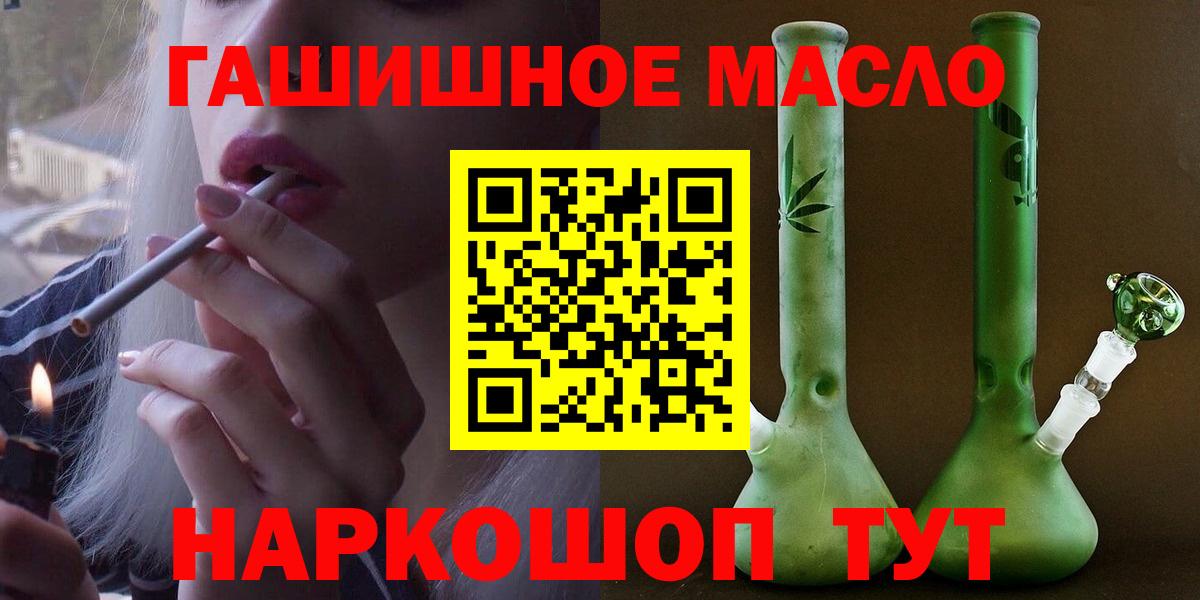 ТГК вейп  Вход с VPN  Хабаровск 