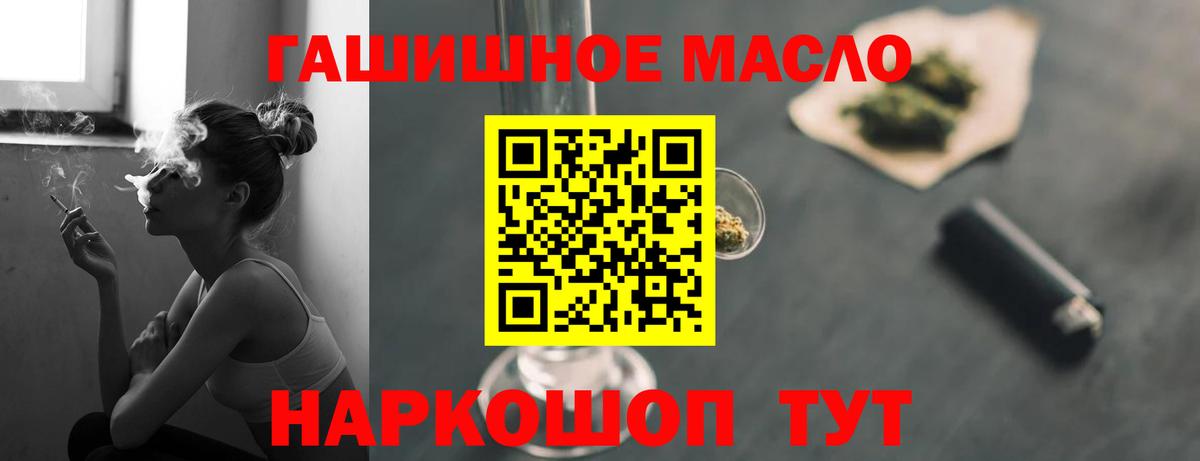 Дистиллят ТГК THC oil Хабаровск